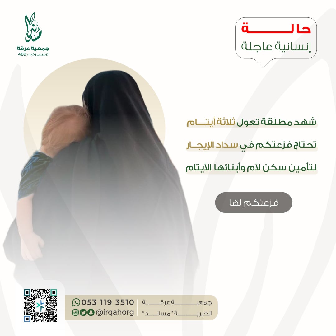 تفريج كربة